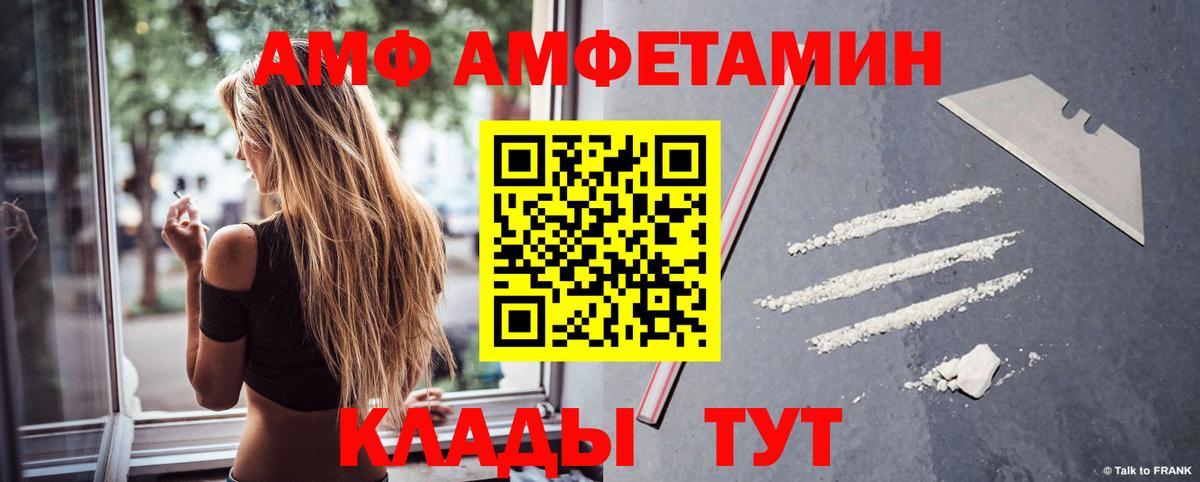 Пыть-Ях  Amphetamine  Вход с VPN  АМФЕТАМИН  АМФ VHQ 