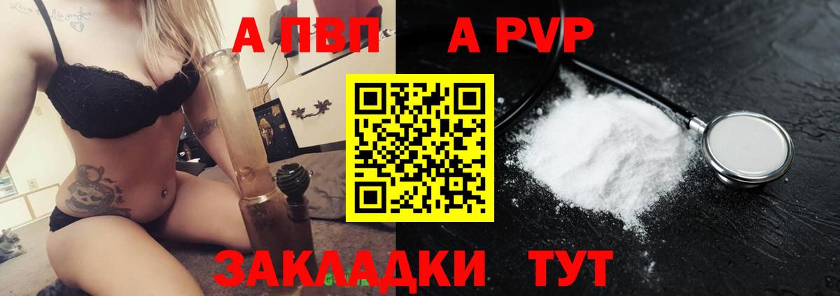 Пыть-Ях  Alfa_PVP СК  А ПВП  А ПВП Crystall  Alpha PVP мука  Вход с VPN 