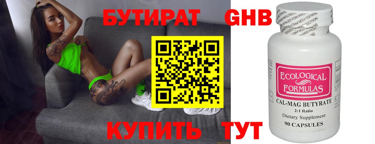 БУТИРАТ буратино  Бутират  Пыть-Ях  Вход с VPN 