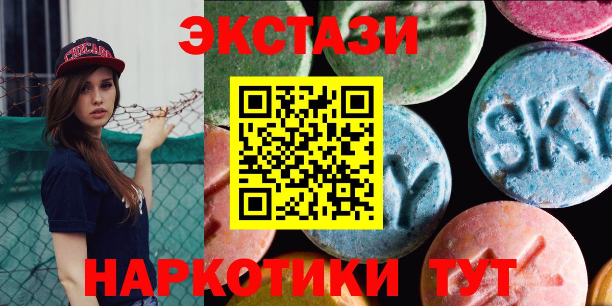 ЭКСТАЗИ ешки Пыть-Ях