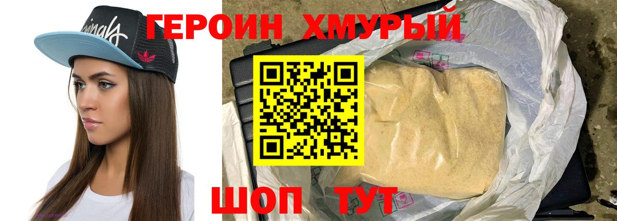 ГЕРОИН VHQ  Вход с VPN  Пыть-Ях 