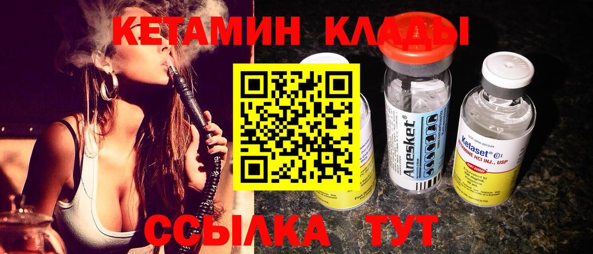 КЕТАМИН VHQ  Вход с VPN  КЕТАМИН ketamine  Пыть-Ях 