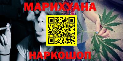марихуана Славянск-на-Кубани