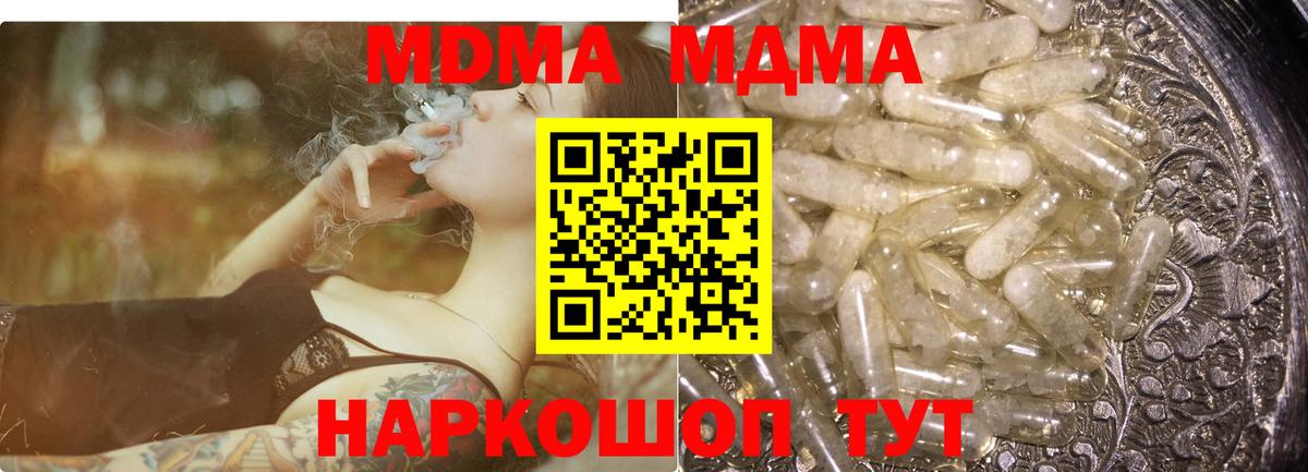 МДМА crystal  MDMA VHQ  Вход с VPN  Пыть-Ях 