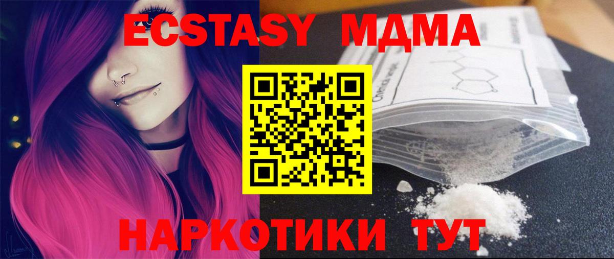 МДМА Molly Пыть-Ях