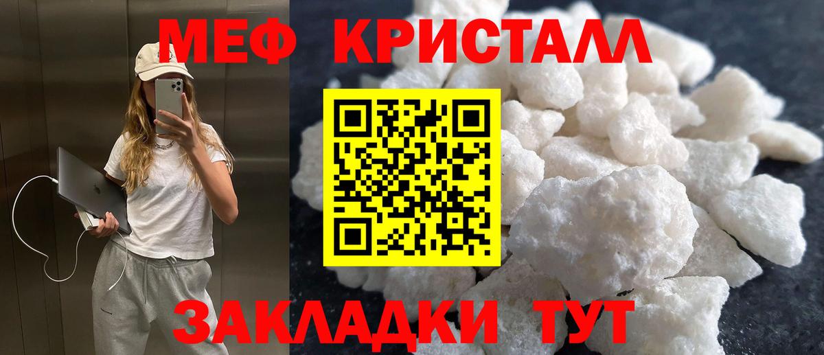 Пыть-Ях  МЯУ-МЯУ  Вход с VPN  Меф мука 