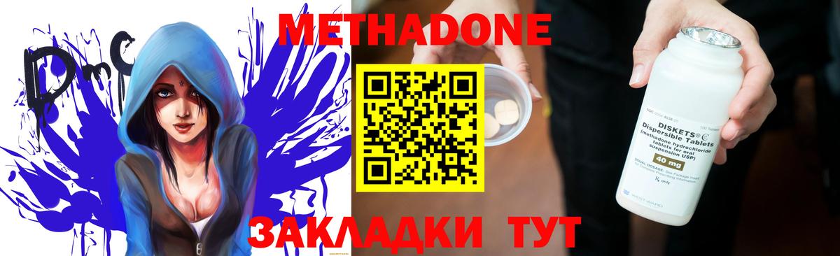 Пыть-Ях  МЕТАДОН кристалл  Вход с VPN 