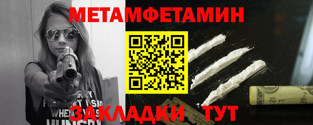 МЕТАМФЕТАМИН кристалл  Вход с VPN  МЕТАМФЕТАМИН кристалл  Пыть-Ях 