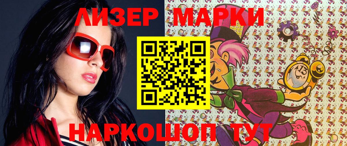 Наркотические марки 1,8мг  Вход с VPN  Наркотические марки 1,8мг  Пыть-Ях 