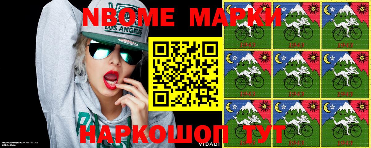 Марки 25I-NBOMe 1,5мг Пыть-Ях