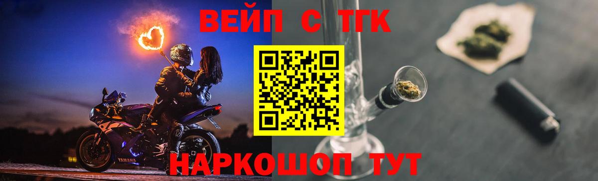 Дистиллят ТГК вейп с тгк  как найти закладки  Пыть-Ях  Вход с VPN 