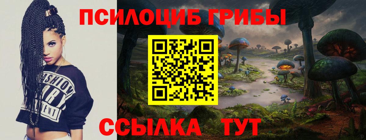 Пыть-Ях  Галлюциногенные грибы ЛСД  Псилоцибиновые грибы GOLDEN TEACHER  Вход с VPN 